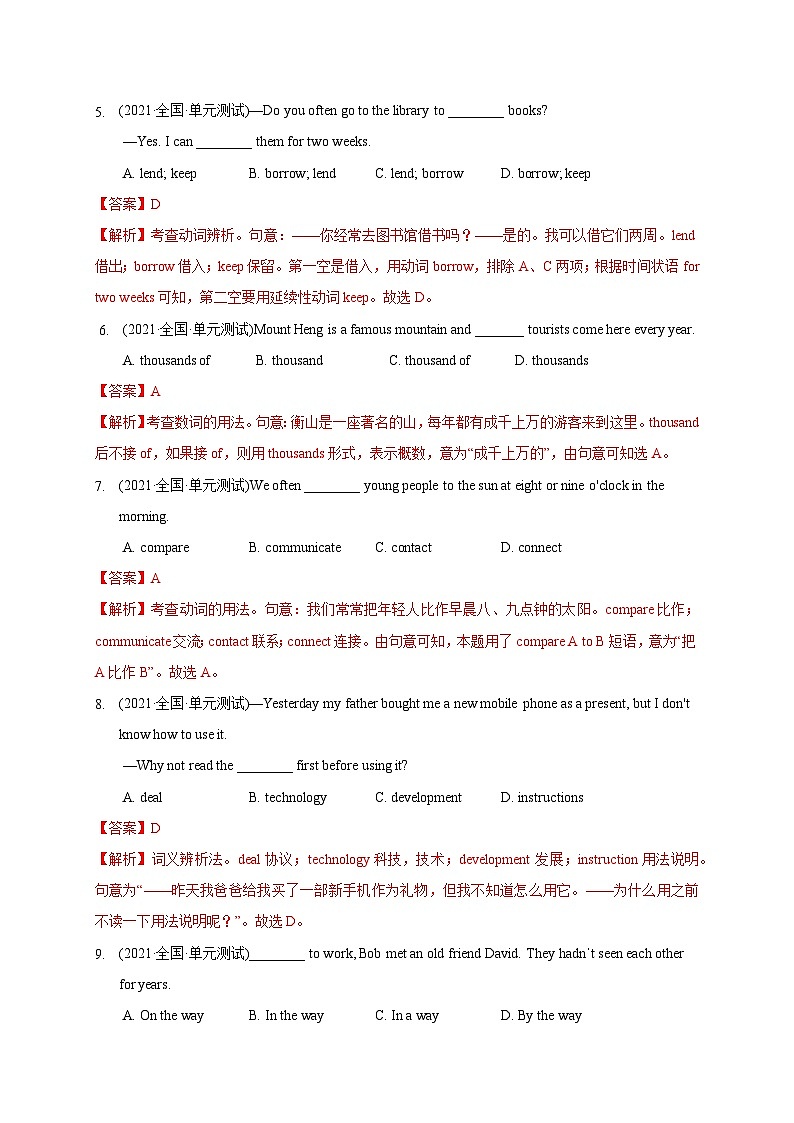 【同步讲义】外研版英语九年级上册-Module 9 模块检测卷(解析版)第2页