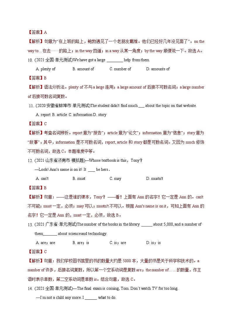 【同步讲义】外研版英语九年级上册-Module 9 模块检测卷(解析版)第3页