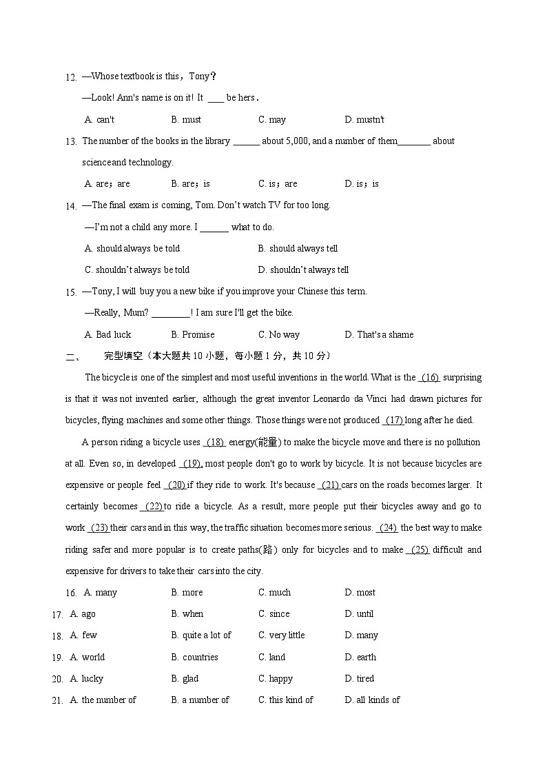 【同步讲义】外研版英语九年级上册-Module 9 模块检测卷(原卷版)第2页