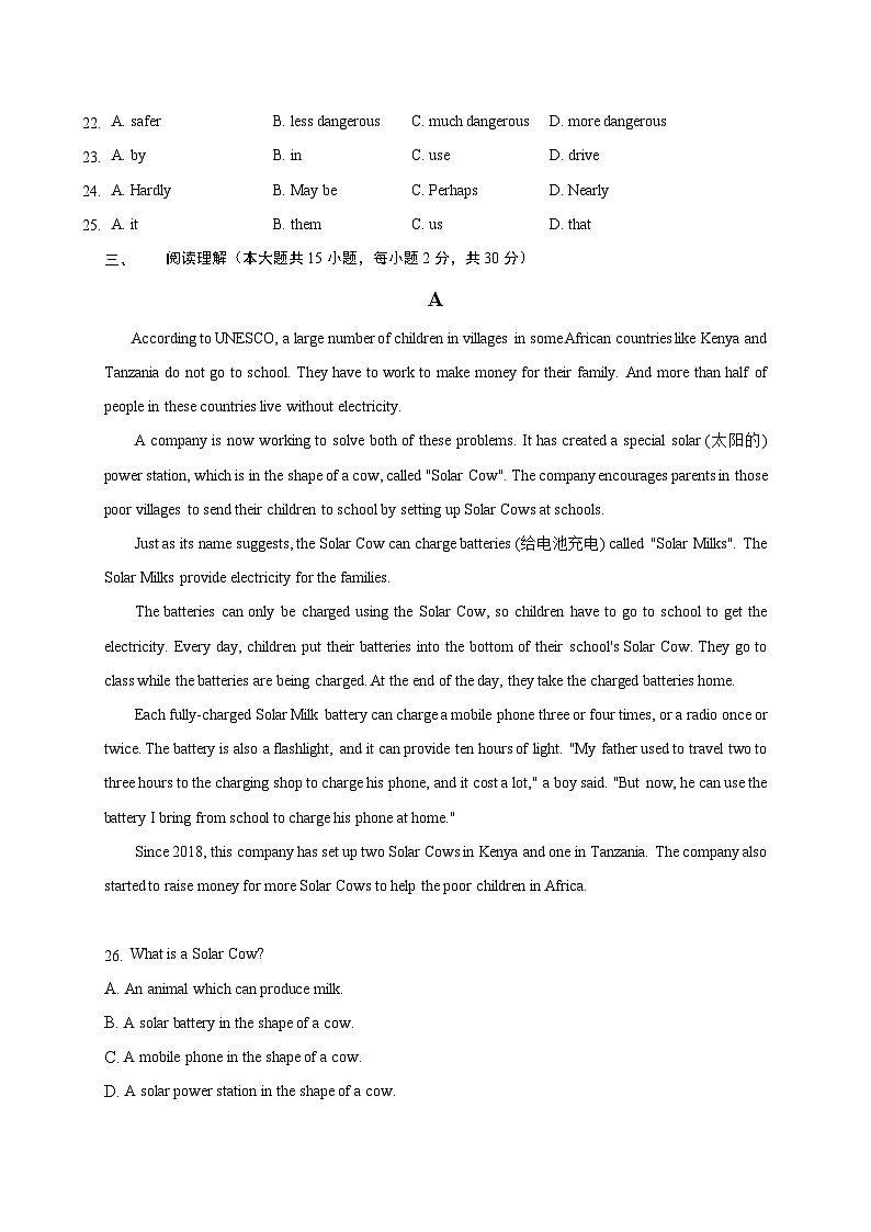 【同步讲义】外研版英语九年级上册-Module 9 模块检测卷(原卷版)第3页