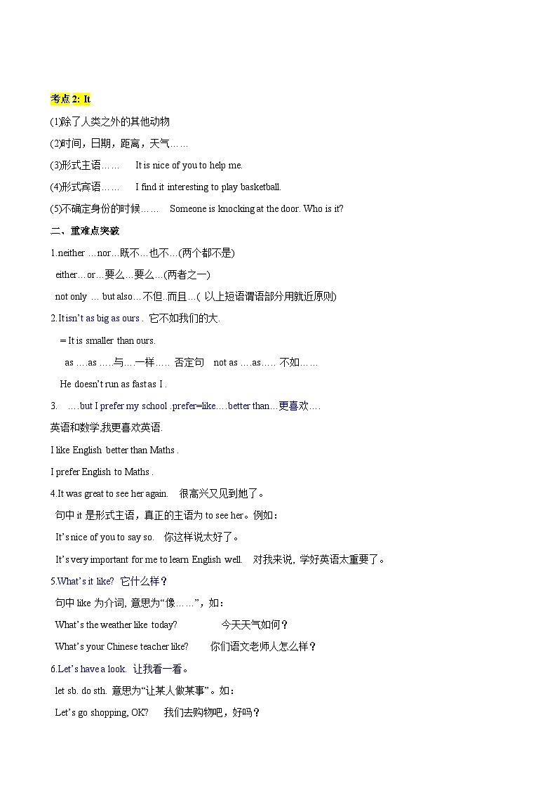 【同步讲义】外研版英语九年级下册-Module 2 Unit 3 讲义(知识精讲+同步练习)(学生版)第2页