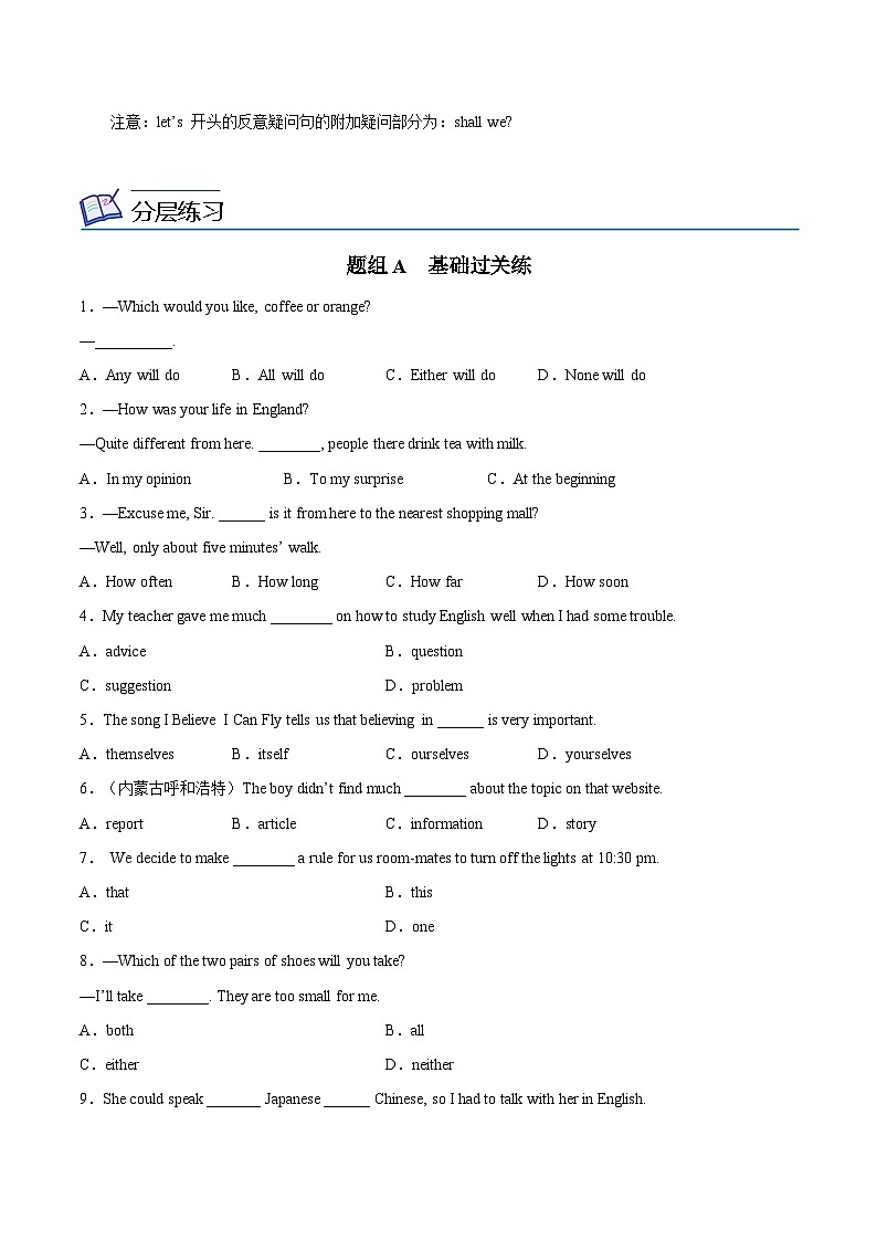 【同步讲义】外研版英语九年级下册-Module 2 Unit 3 讲义(知识精讲+同步练习)(学生版)第3页