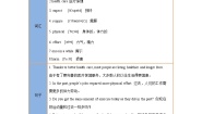 初中英语外研版 (新标准)九年级下册Unit 2 It’s a long story.精品综合训练题