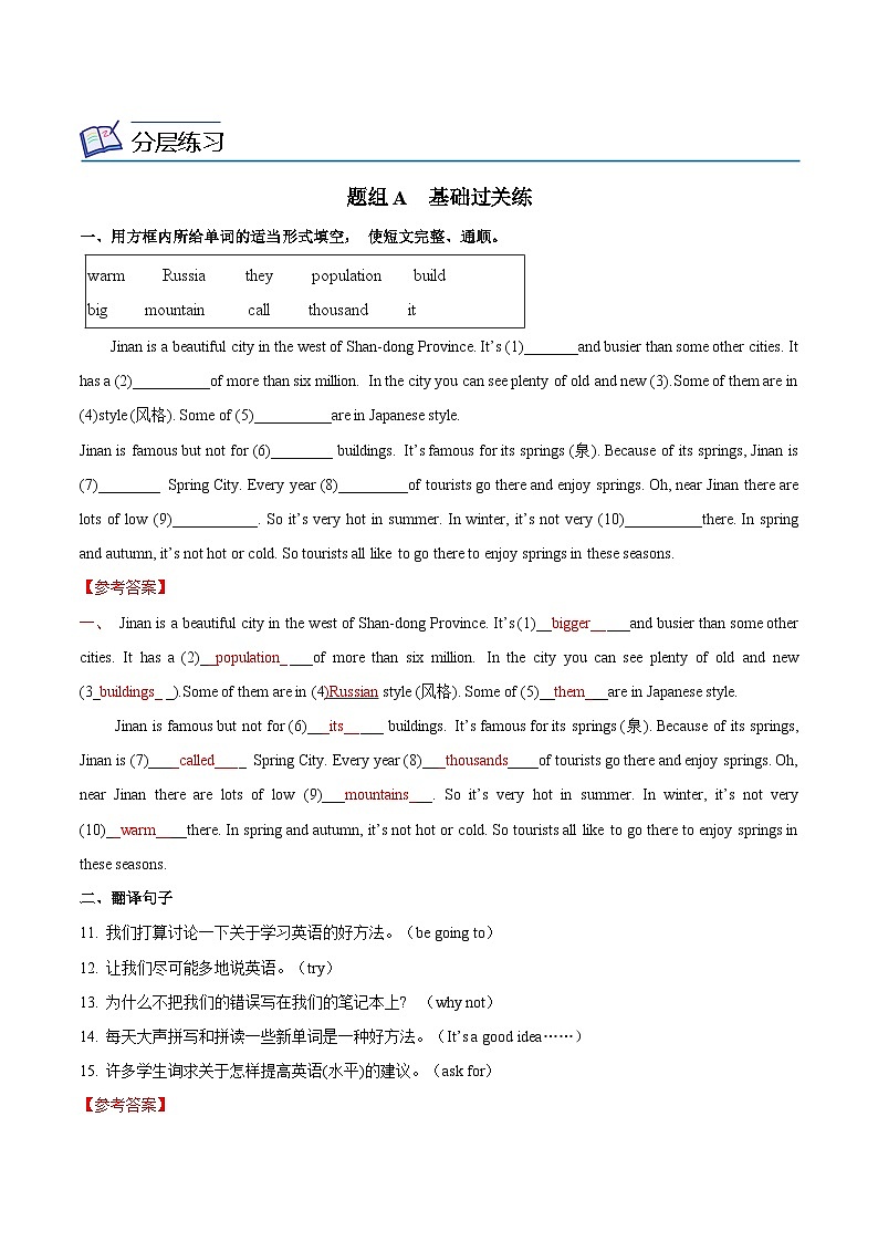 【同步讲义】外研版英语八年级上册-Module 1 Unit 3 讲义(知识精讲+同步练习)02