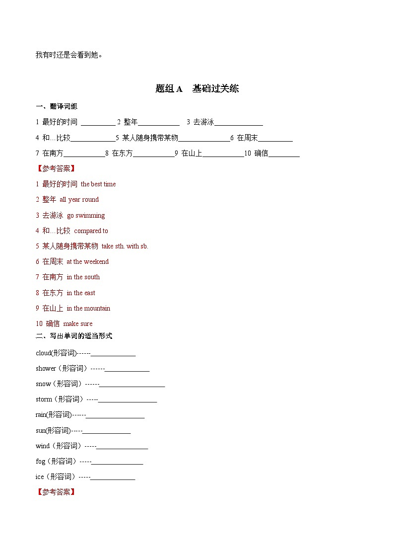 【同步讲义】外研版英语八年级上册-Module 10 Unit 2 讲义(知识精讲+同步练习)03