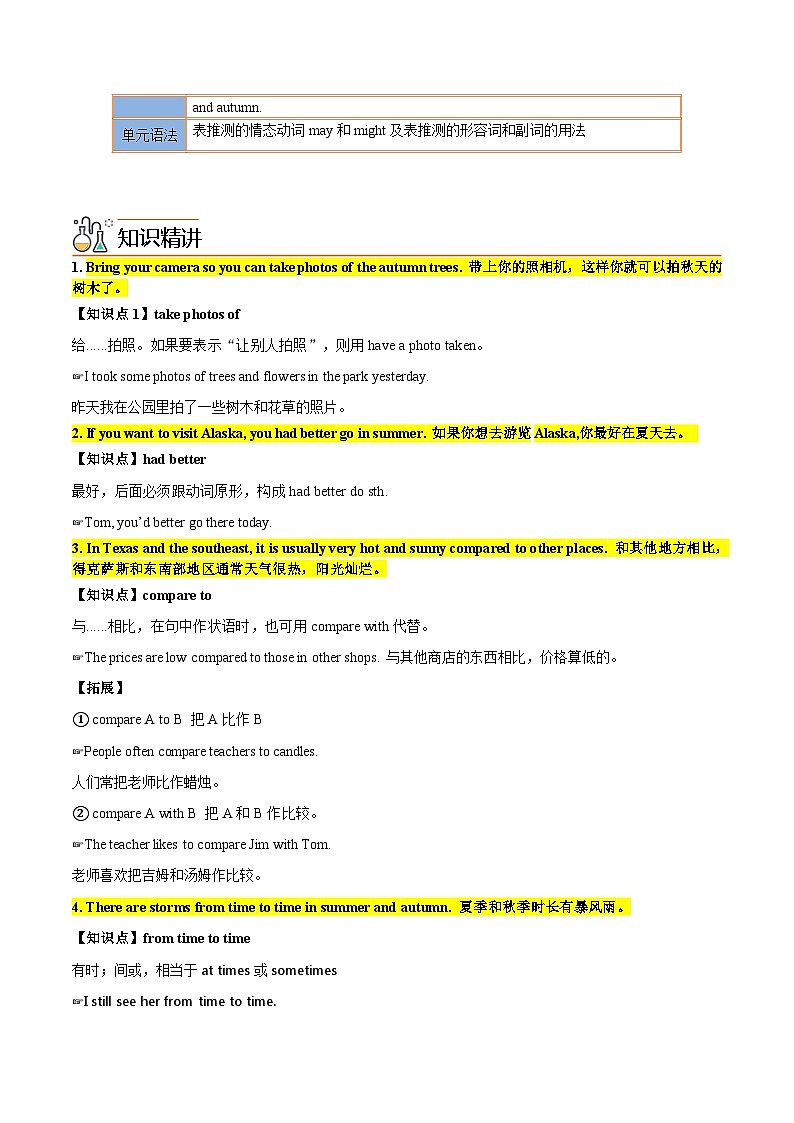 【同步讲义】外研版英语八年级上册-Module 10 Unit 2 讲义(知识精讲+同步练习)02
