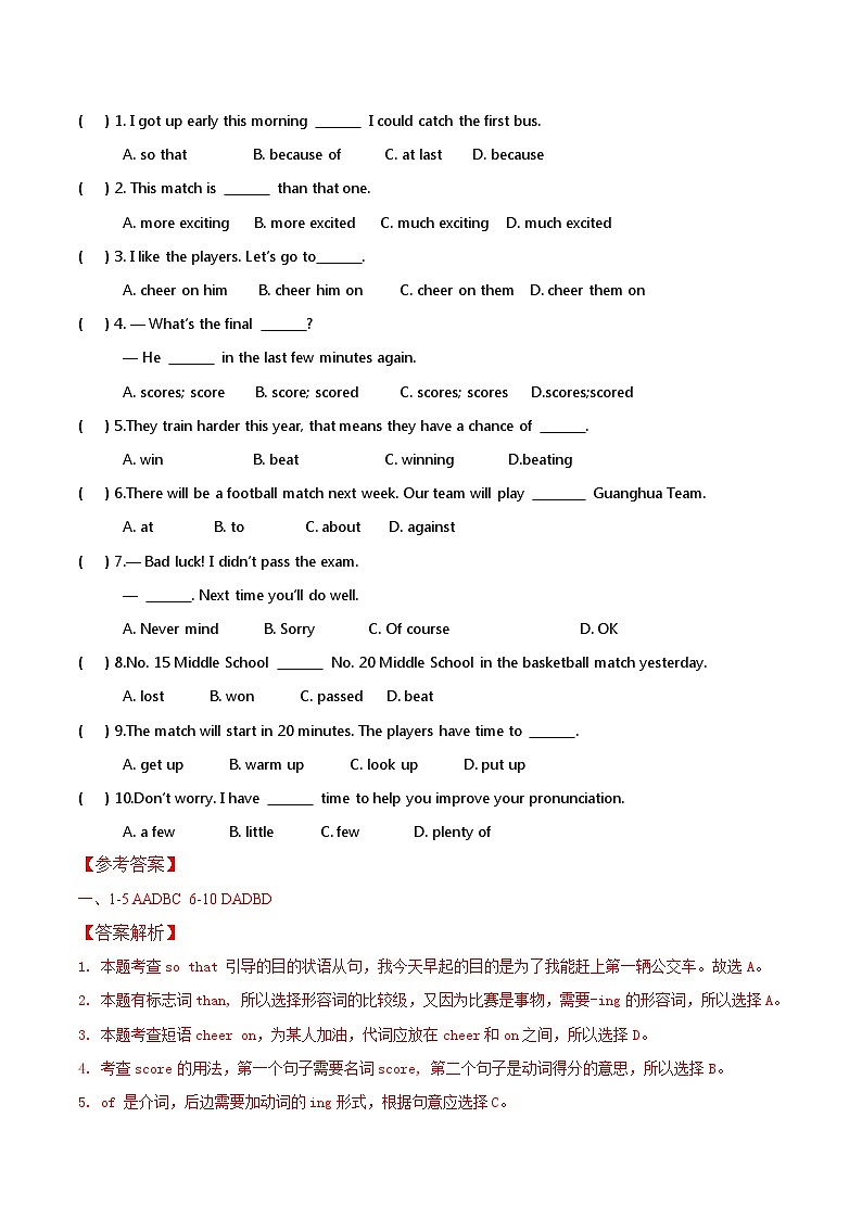 【同步讲义】外研版英语八年级上册-Module 3 Unit 3 讲义(知识精讲+同步练习)02