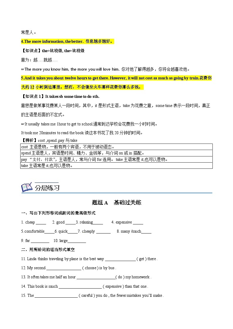 【同步讲义】外研版英语八年级上册-Module 4 Unit 2 讲义(知识精讲+同步练习)(教师版)第3页