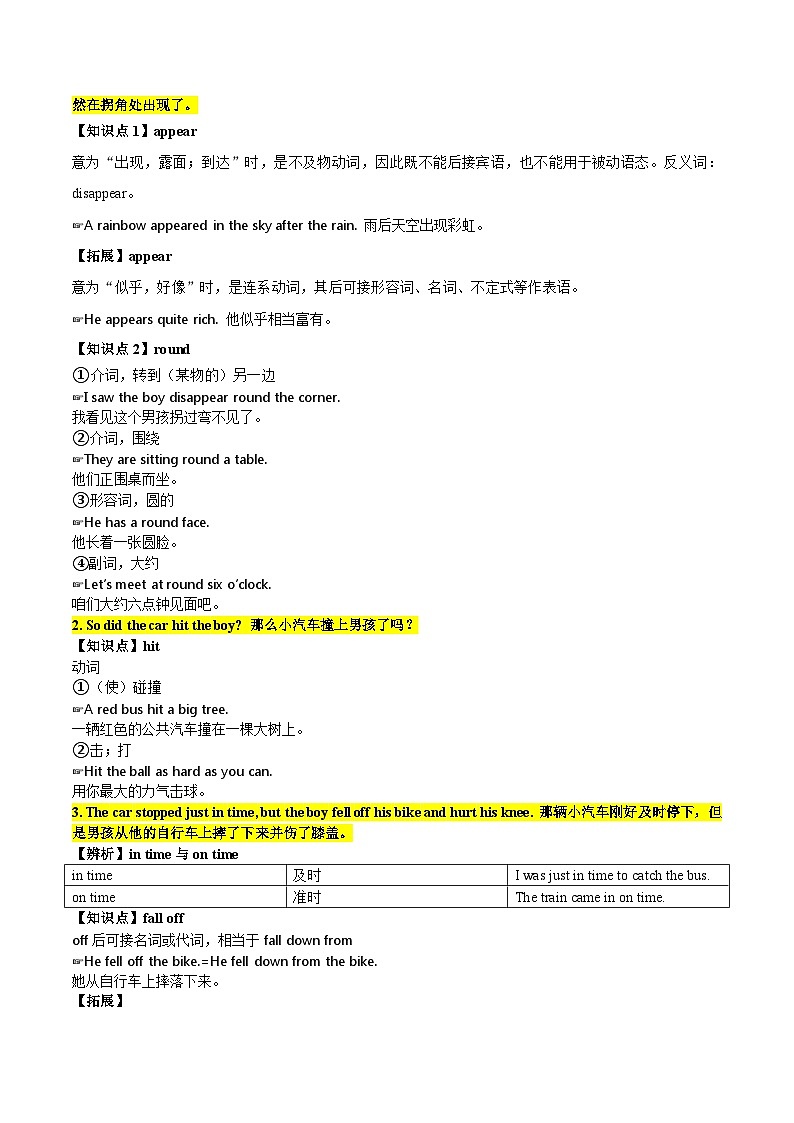 【同步讲义】外研版英语八年级上册-Module 8 Unit 1 讲义(知识精讲+同步练习)02