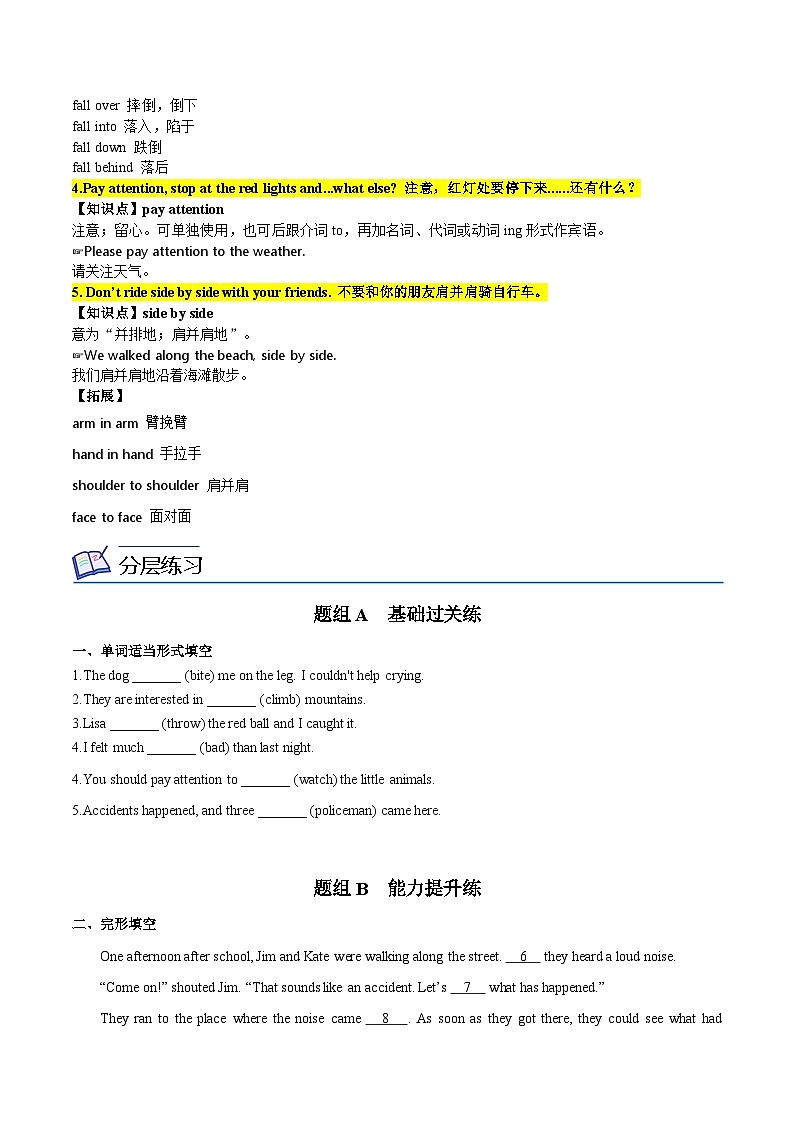 【同步讲义】外研版英语八年级上册-Module 8 Unit 1 讲义(知识精讲+同步练习)03