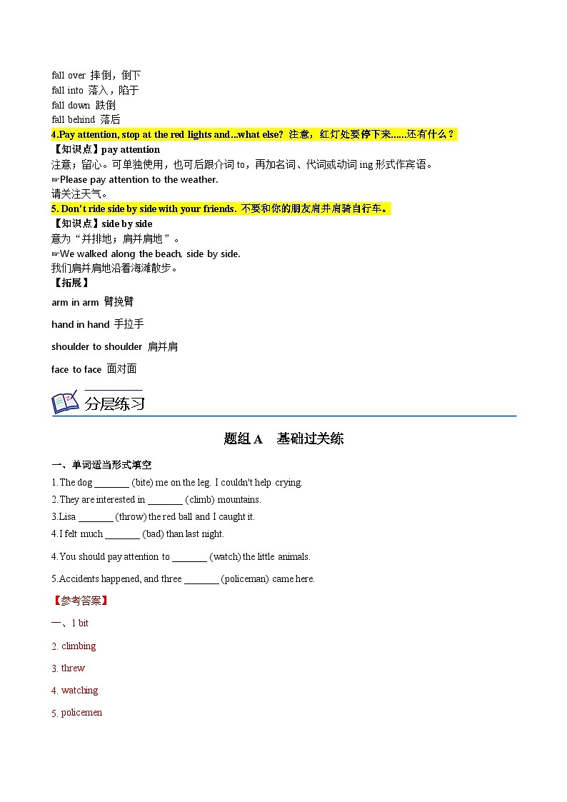 【同步讲义】外研版英语八年级上册-Module 8 Unit 1 讲义(知识精讲+同步练习)03