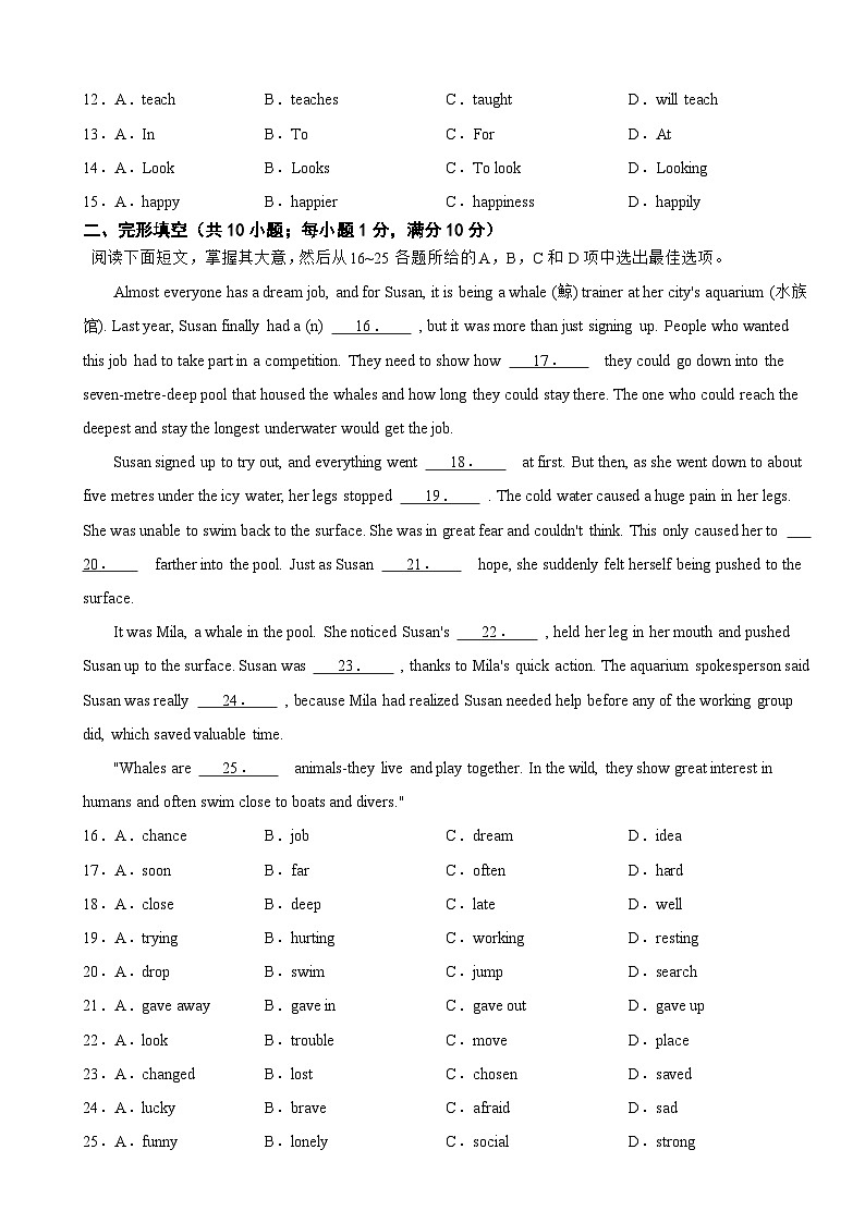 广东省广州市2023年中考英语真题(附答案)第2页