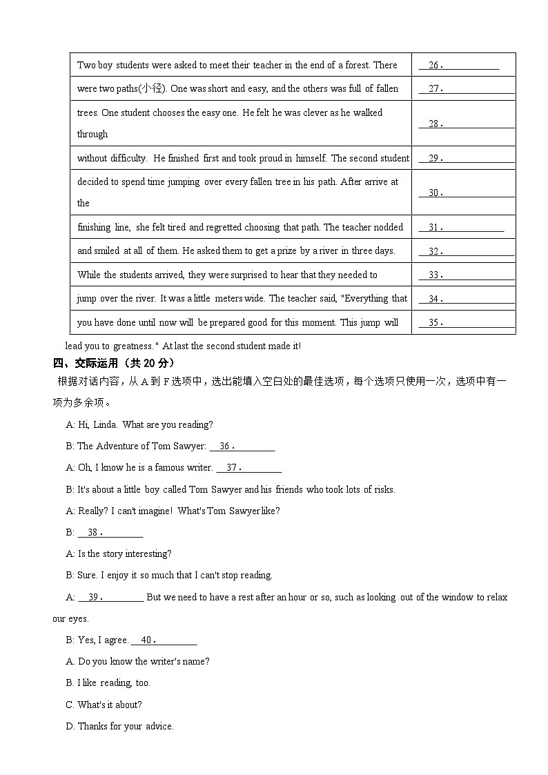黑龙江省齐齐哈尔市2023年中考英语真题(附答案)第3页