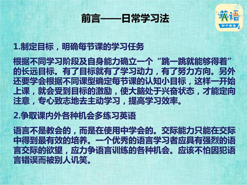 人教新目标版新版七年级英语上册课件Unit 5 Do you have a soccer ball Section A1 初中教学资料第2页