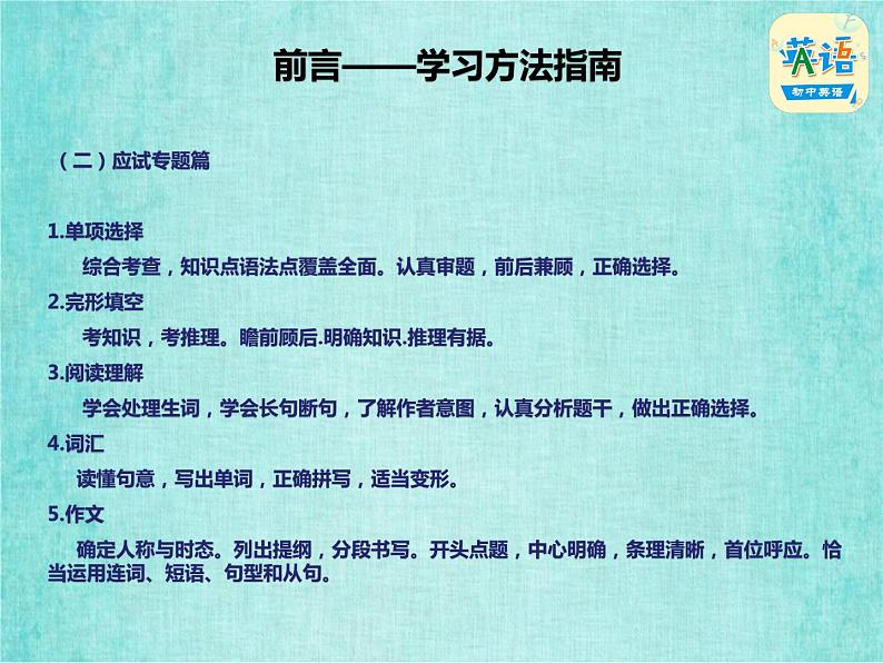 人教新目标版新版七年级英语上册课件Unit 5 Do you have a soccer ball Section A1 初中教学资料第4页