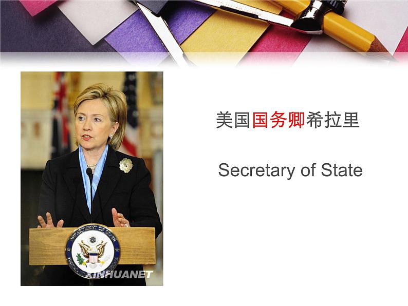NCE2_Lesson15(共57页)课件PPT08