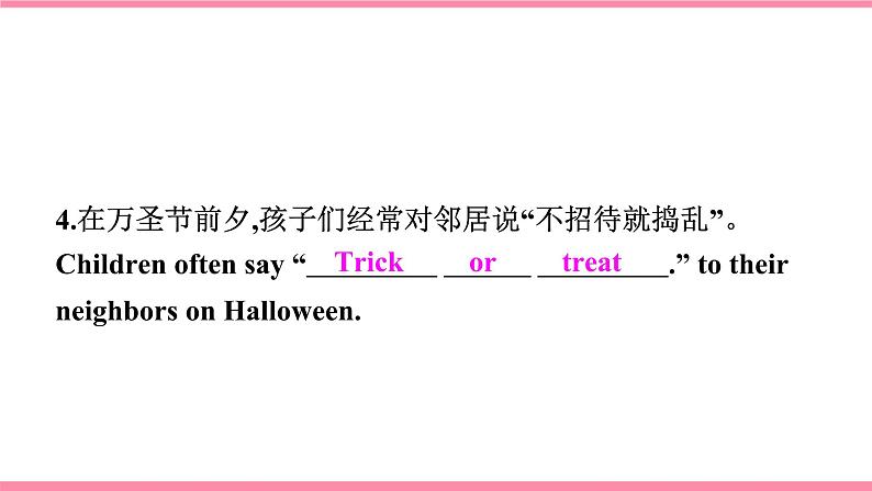 人教版初中英语九年级上册Unit 2 I think that mooncakes are delicious. Section B 1a-1d课件+导学案+同步练习(课件+原卷版+解析版)04