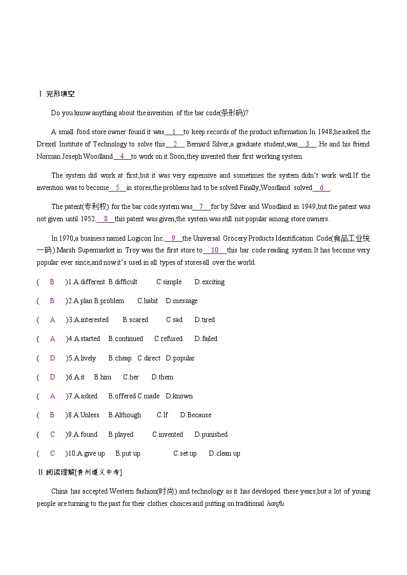 人教版初中英语九年级全册Unit 5 What are the shirts made of Section B 3a-selfcheck课件+导学案+同步练习(课件+原卷版+解析版)(1)02