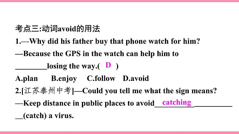 人教版初中英语九年级全册Unit 5 What are the shirts made of Section B 3a-selfcheck课件+导学案+同步练习(课件+原卷版+解析版)(1)03