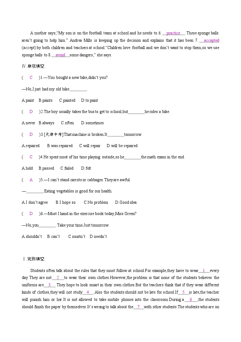 人教版初中英语九年级Unit 7 Teenagers should be allowed to choose their own clothes Section B 1a-1e课件+导学案+同步练习（课件+原卷版+解析版）(1)02