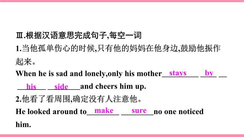 人教版初中英语九年级Unit 7 Teenagers should be allowed to choose their own clothes Section A 3a-4c课件+导学案+同步练习（课件+原卷版+解析版）(1)05