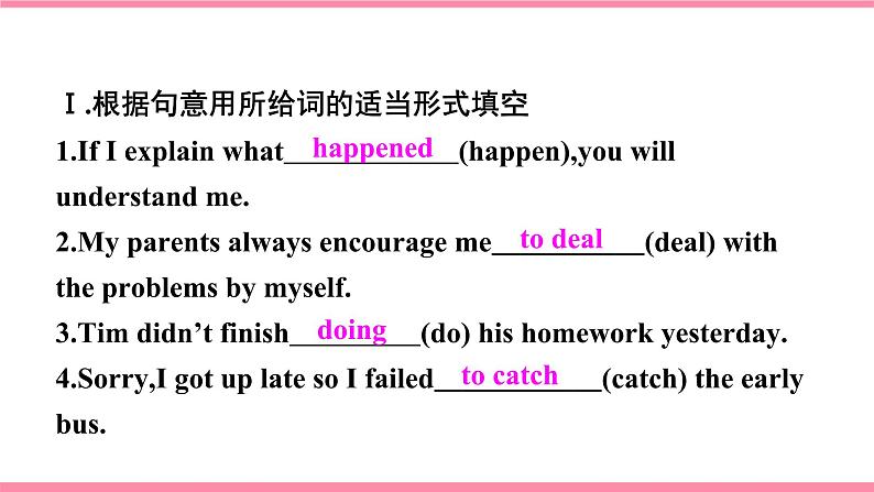 人教版初中英语九年级Unit 7 Teenagers should be allowed to choose their own clothes Section B 1a-1e课件+导学案+同步练习(课件+原卷版+解析版)(1)01