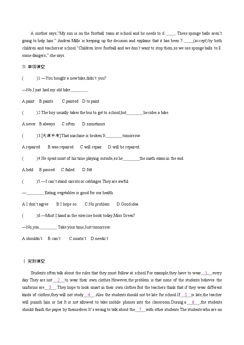 人教版初中英语九年级Unit 7 Teenagers should be allowed to choose their own clothes Section B 1a-1e课件+导学案+同步练习（课件+原卷版+解析版）(1)02