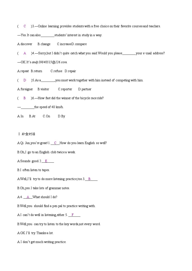 【大单元整体教学】人教版初中英语九年级Unit 1 How can we become good learners Section B 1a-1e (第3课时)课件+导学案+同步练习(课件+原卷版+解析版)02