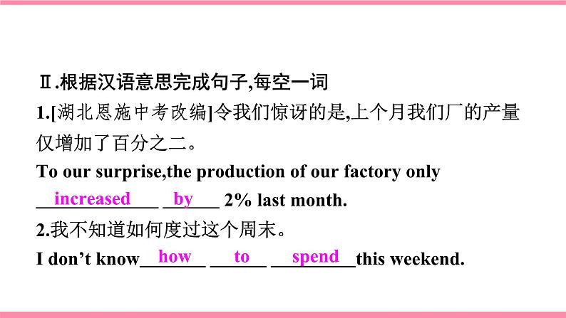 【大单元整体教学】人教版初中英语九年级Unit 1 How can we become good learners Section B 1a-1e (第3课时)课件+导学案+同步练习(课件+原卷版+解析版)02