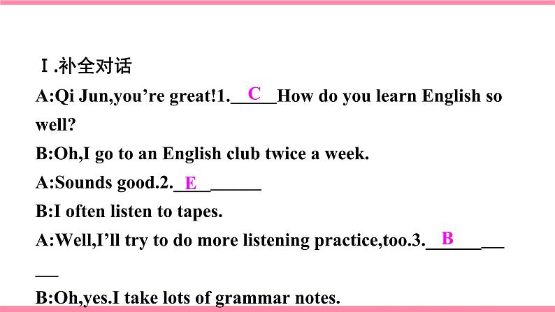 【大单元整体教学】人教版初中英语九年级Unit 1 How can we become good learners Section B 1a-1e (第3课时)课件+导学案+同步练习(课件+原卷版+解析版)07