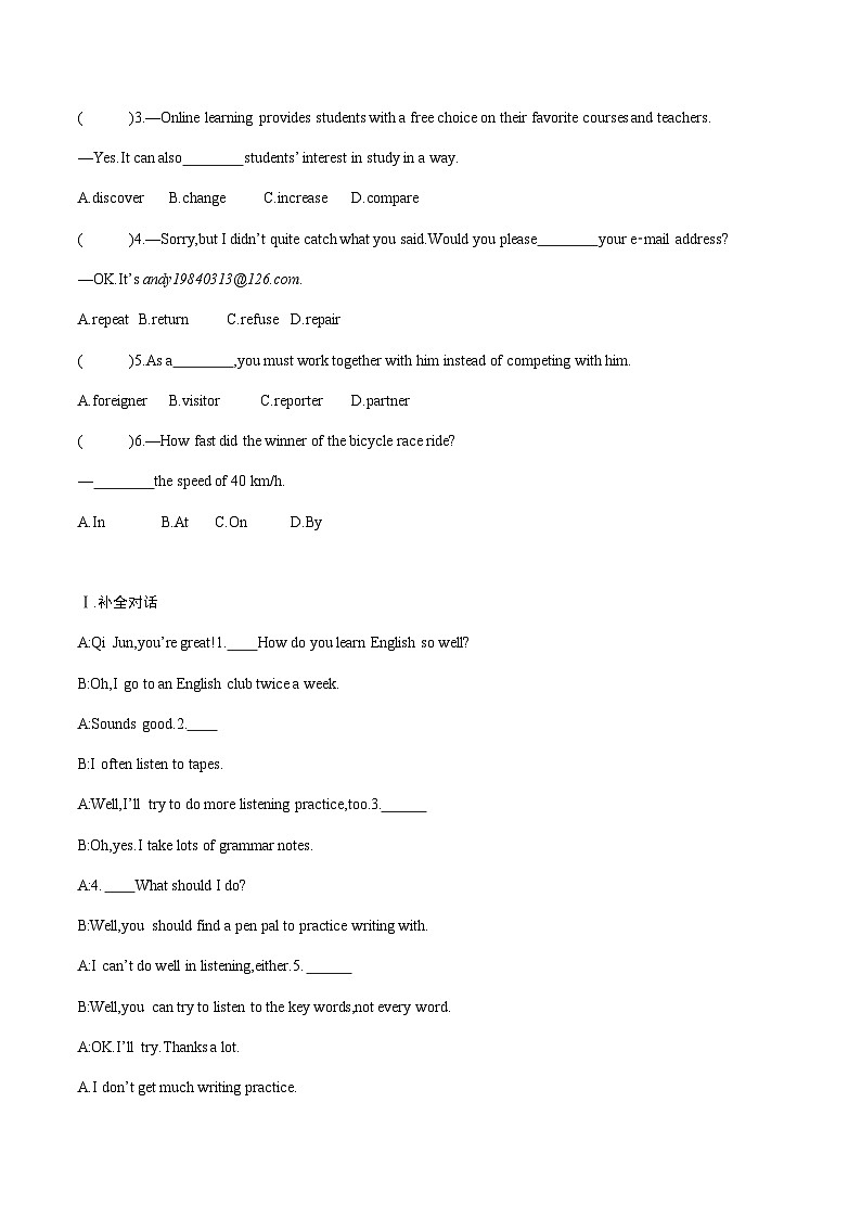 【大单元整体教学】人教版初中英语九年级Unit 1 How can we become good learners Section B 1a-1e (第3课时)课件+导学案+同步练习(课件+原卷版+解析版)02