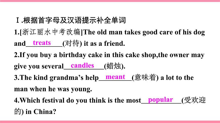 人教版初中英語九年級(jí)Unit 2 Section B 1a-1d 第3課時(shí) 練習(xí)課件第1頁