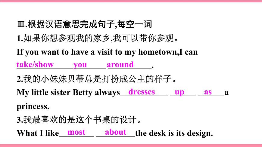 人教版初中英語九年級(jí)Unit 2 Section B 1a-1d 第3課時(shí) 練習(xí)課件第3頁