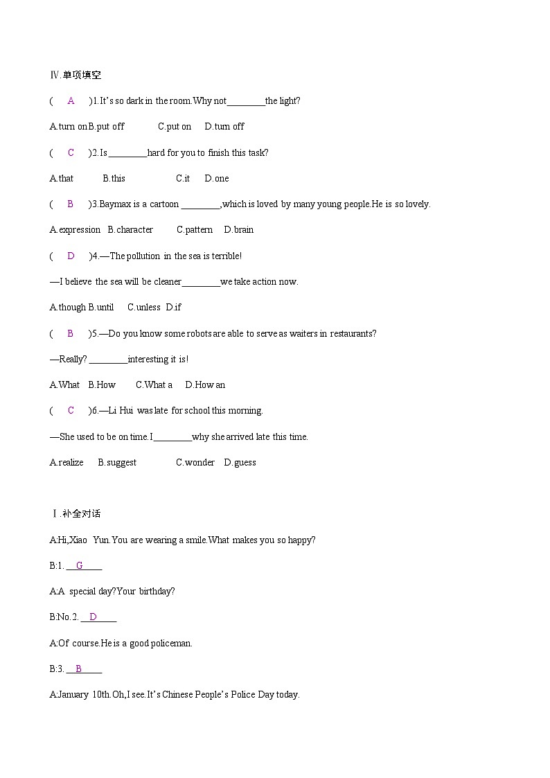 【大单元整体教学】人教版初中英语九年级Unit 2 I think that mooncakes are delicious. Section B 1a-1d (第3课时)课件+导学案+同步练习(课件+原卷+解析卷)02