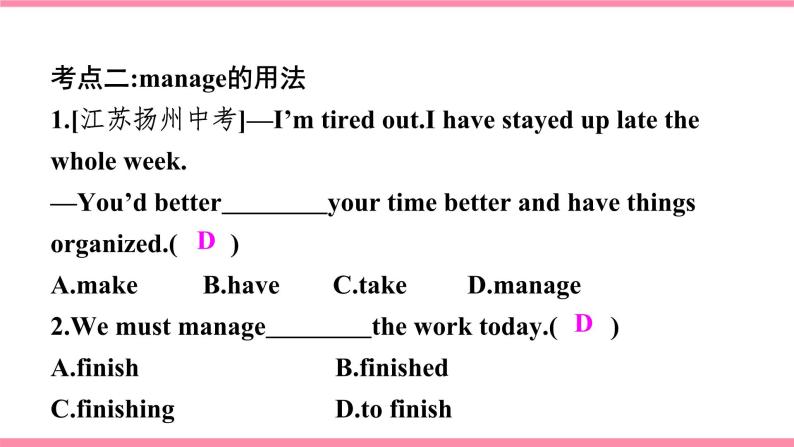 【大单元整体教学】人教版初中英语九年级Unit 7 Teenagers should be allowed to choose their own clothes Section B 3a-selccheck（第5课时）课件+导学案+同步练习（课件+原卷版+解析版）02