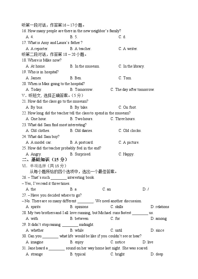 吉林省长春市二道区2022-2023学年八年级下学期期末考试英语试题（含答案）02