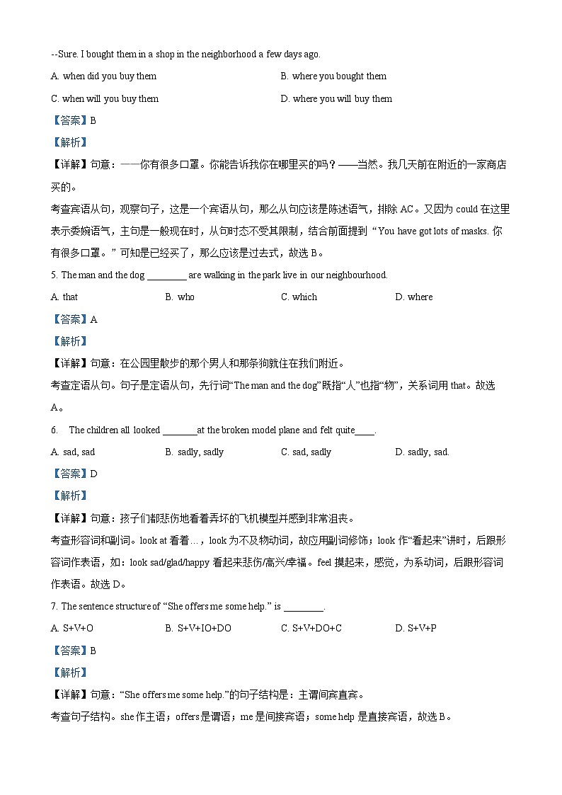 广东省广州市越秀区广州大学附属中学2022-2023学年九年级上学期期末英语试题(解析版)02