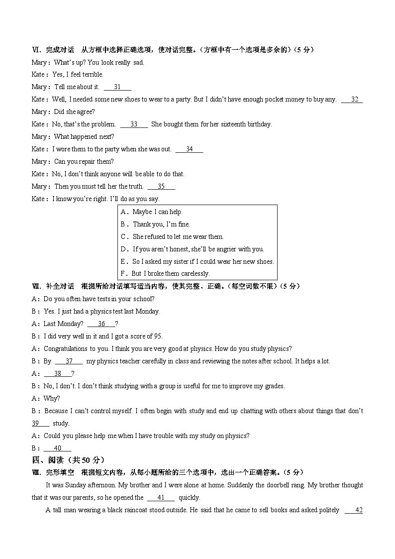 吉林省白城市通榆县2022-2023学年九年级上学期期中英语试题(无答案)第3页