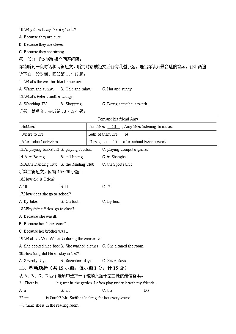 江苏省扬州市宝应县2022-2023学年七年级上学期期中英语试题(含听力)第2页