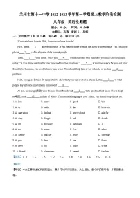 甘肃省兰州市第十一中学2022-2023学年八年级上学期期末英语试题（解析版）