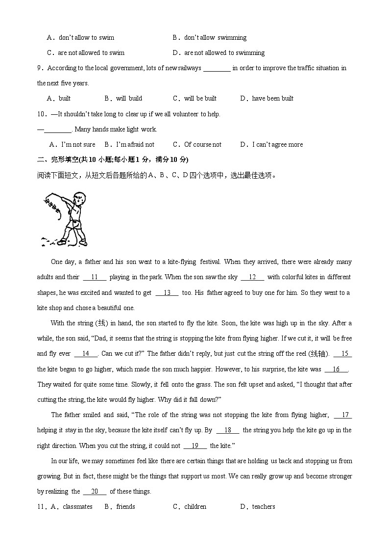 九年级英语上学期开学考试(常州卷)-2023-2024学年九年级英语上册单元重难点易错题精练(牛津译林版)第2页