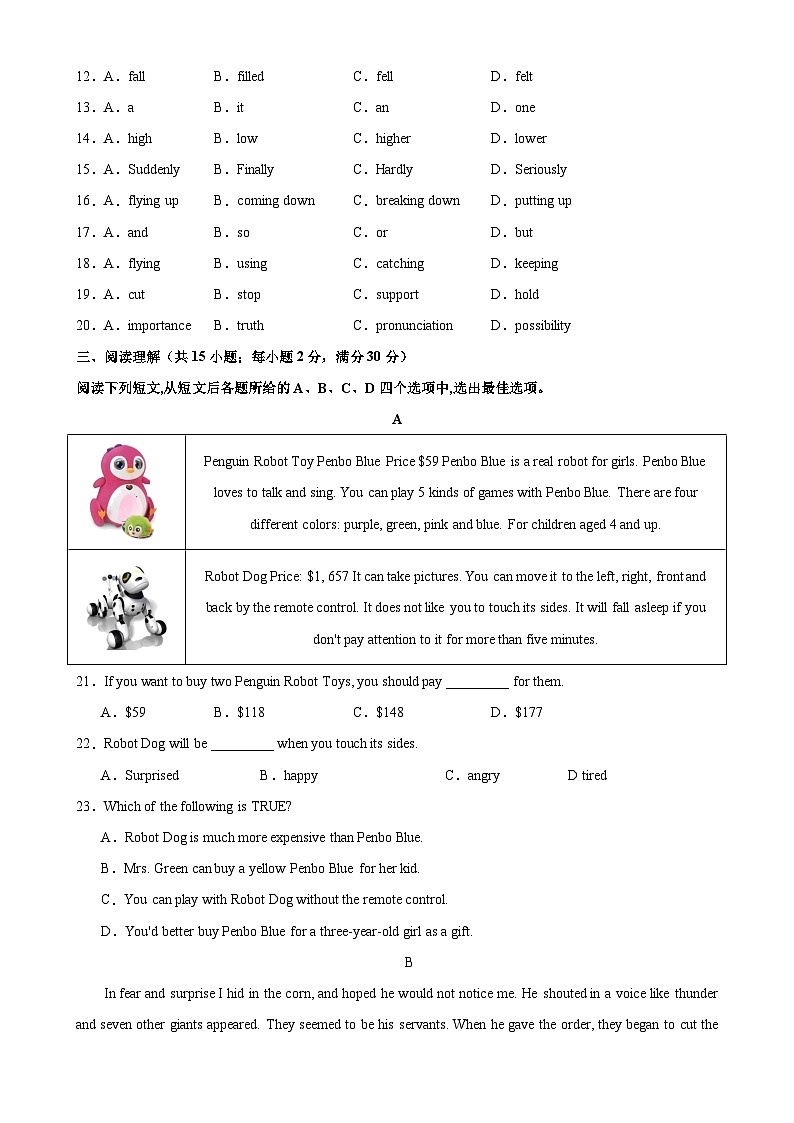 九年级英语上学期开学考试(常州卷)-2023-2024学年九年级英语上册单元重难点易错题精练(牛津译林版)第3页