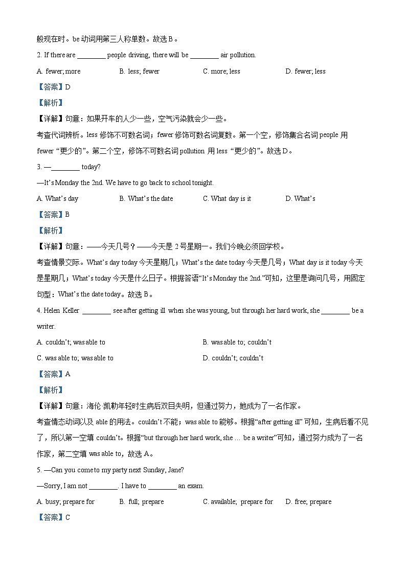 重庆市北碚区西南大学附属中学校2022-2023学年八年级上学期期末英语试题(解析版)第3页