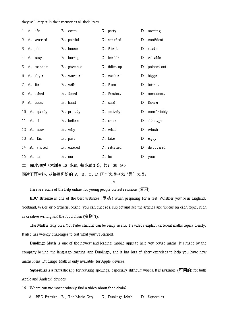 九年级英语上学期开学考试(浙江宁波卷)-2023-2024学年九年级英语全一册单元重难点易错题精练(人教版)第2页