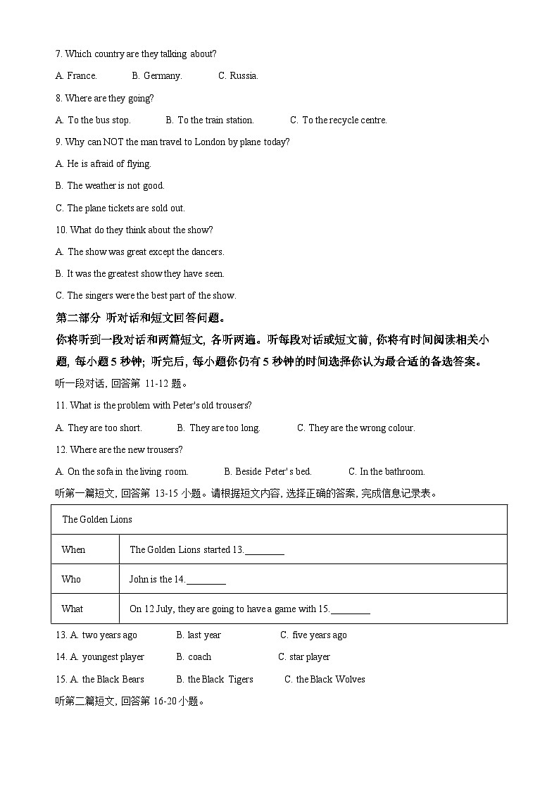 江苏省宿迁市沭阳县怀文中学2022-2023学年九年级上学期期末英语试题(解析版)第2页