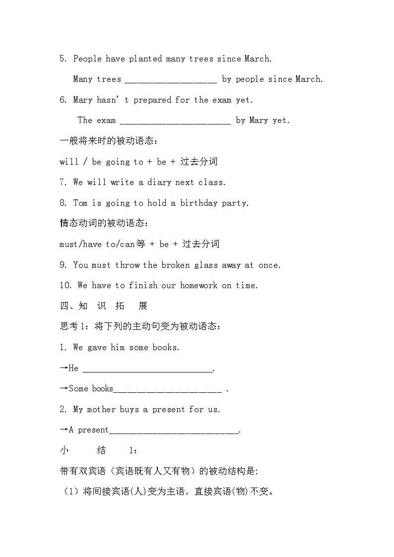 《Revision --Passive voice》教案7-九年级全一册英语【人教新目标版】第3页