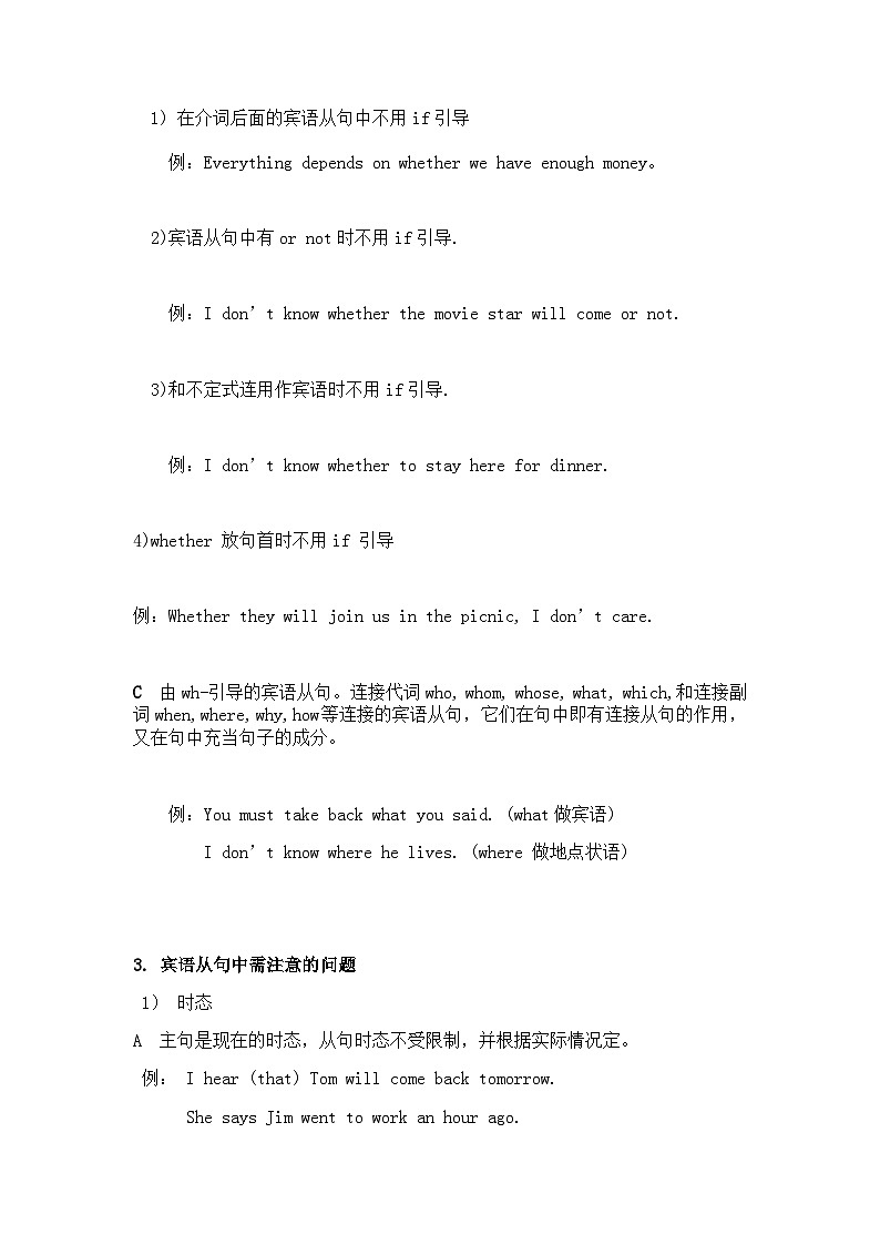 《Section A Grammar(宾语从句) focus 4a-4c》优质教案6-九年级全一册英语【人教新目标版】02