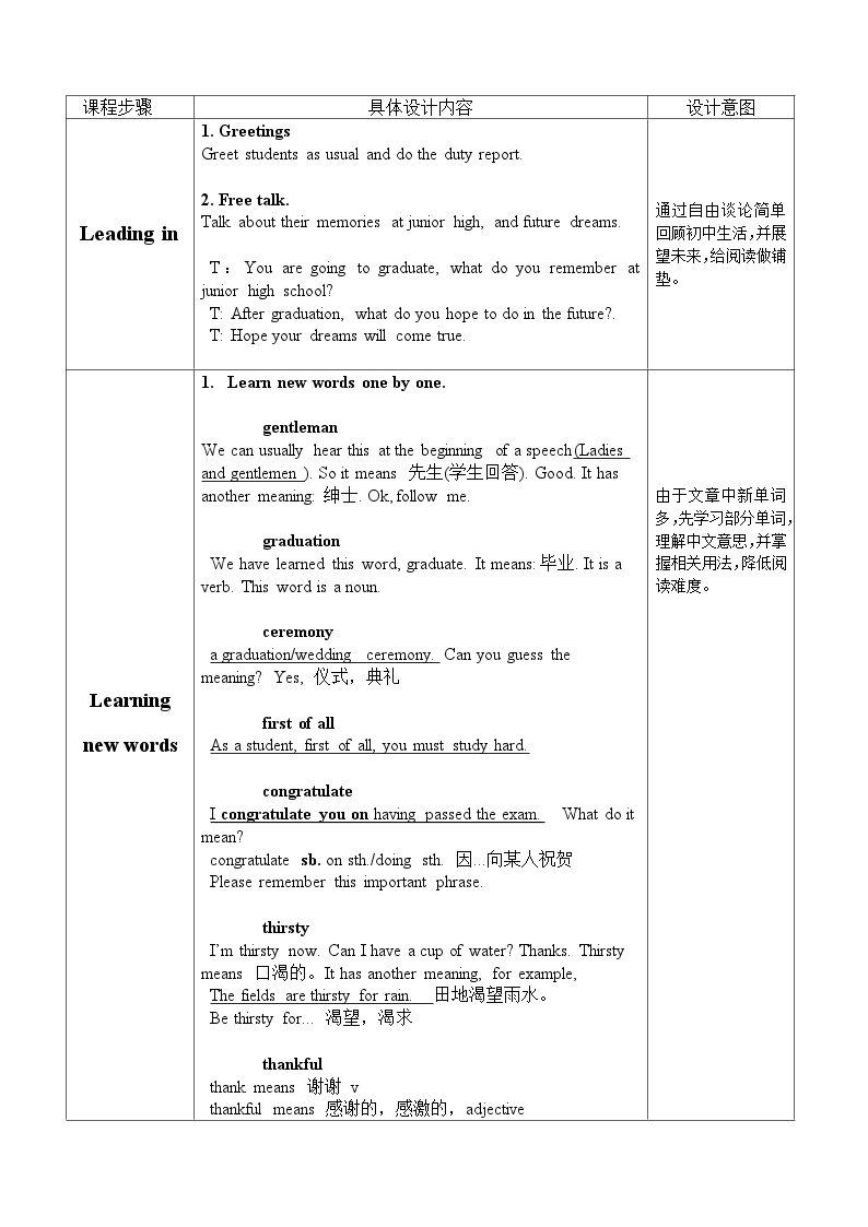 《Unit 14 I remember meeting all of you in Grade 7 Section B 1a-1e》教案6-九年级全一册英语【人教新目标版】02