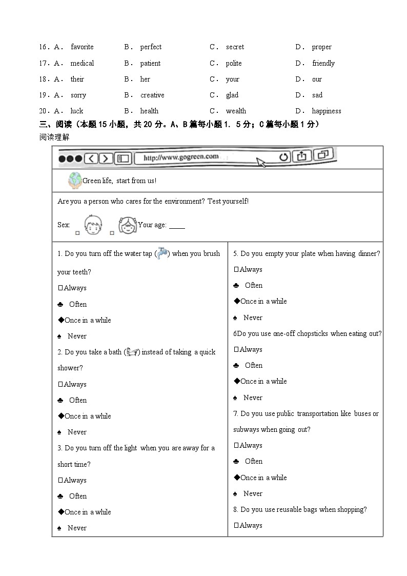 山东省青岛市2023年中考英语真题(附答案)第3页