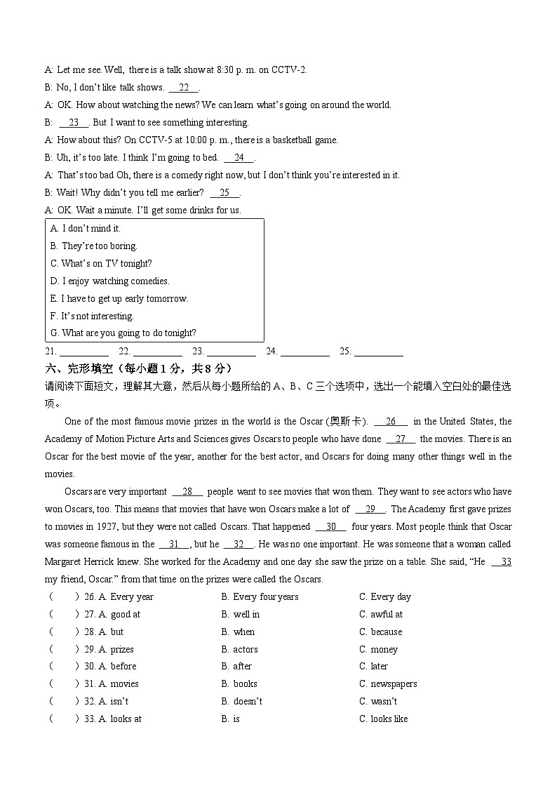 山西省忻州市代县2022-2023学年八年级上学期期中英语试题(含听力)第3页